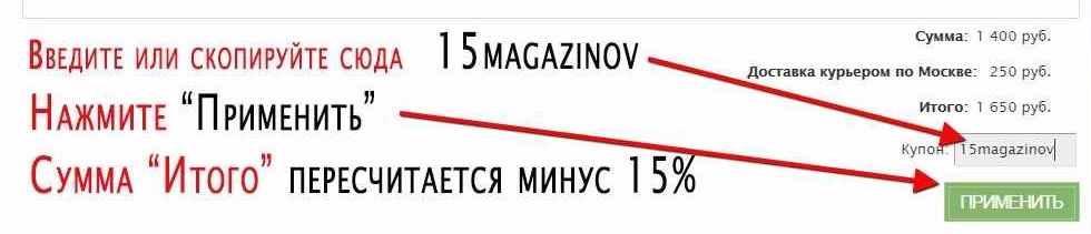 скидка 15%